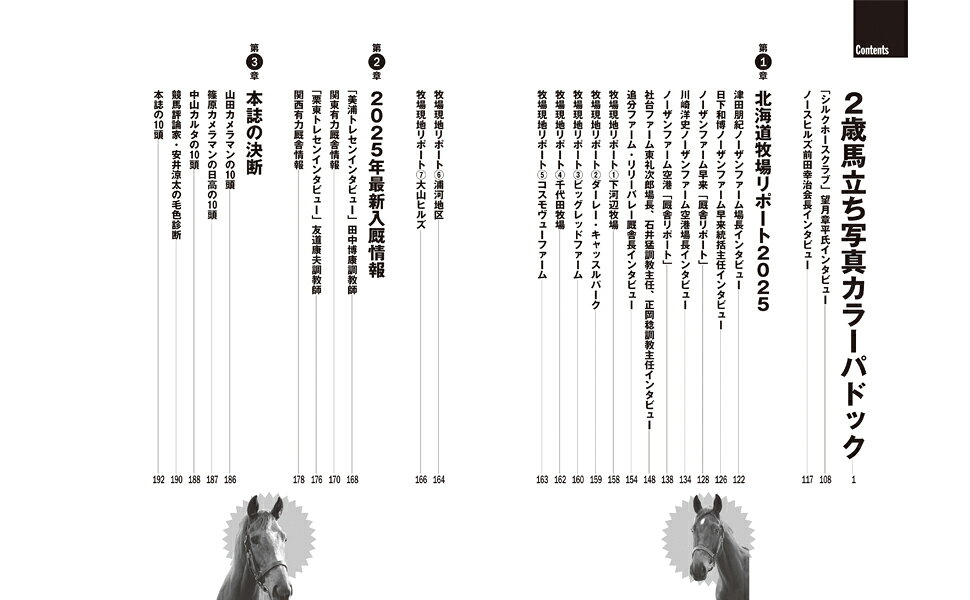 ☆2025〜2026シーズンのPOG本　５点セット☆ 81GZ8im12WL._UF350,350_QL50_.jpg