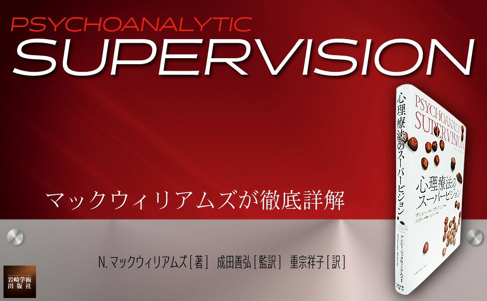 楽天ブックス: メラニー・クライン トゥデイ（3） - ー臨床と技法ー