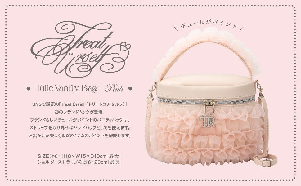 楽天ブックス: Treat Ürself Tulle Vanity Bag Book Pink