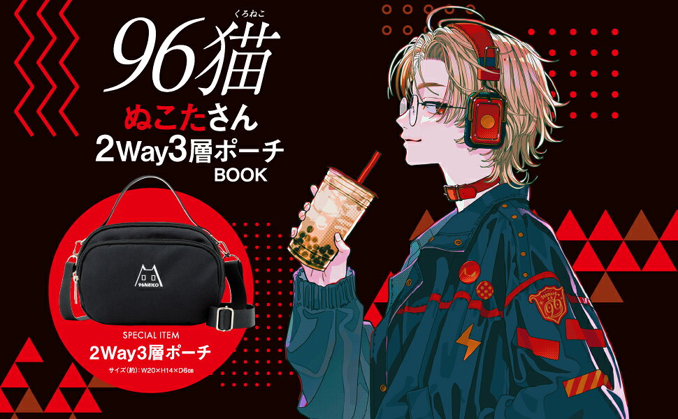 楽天ブックス: 96猫 ぬこたさん2Way3層ポーチBOOK - 9784299074300 : 本