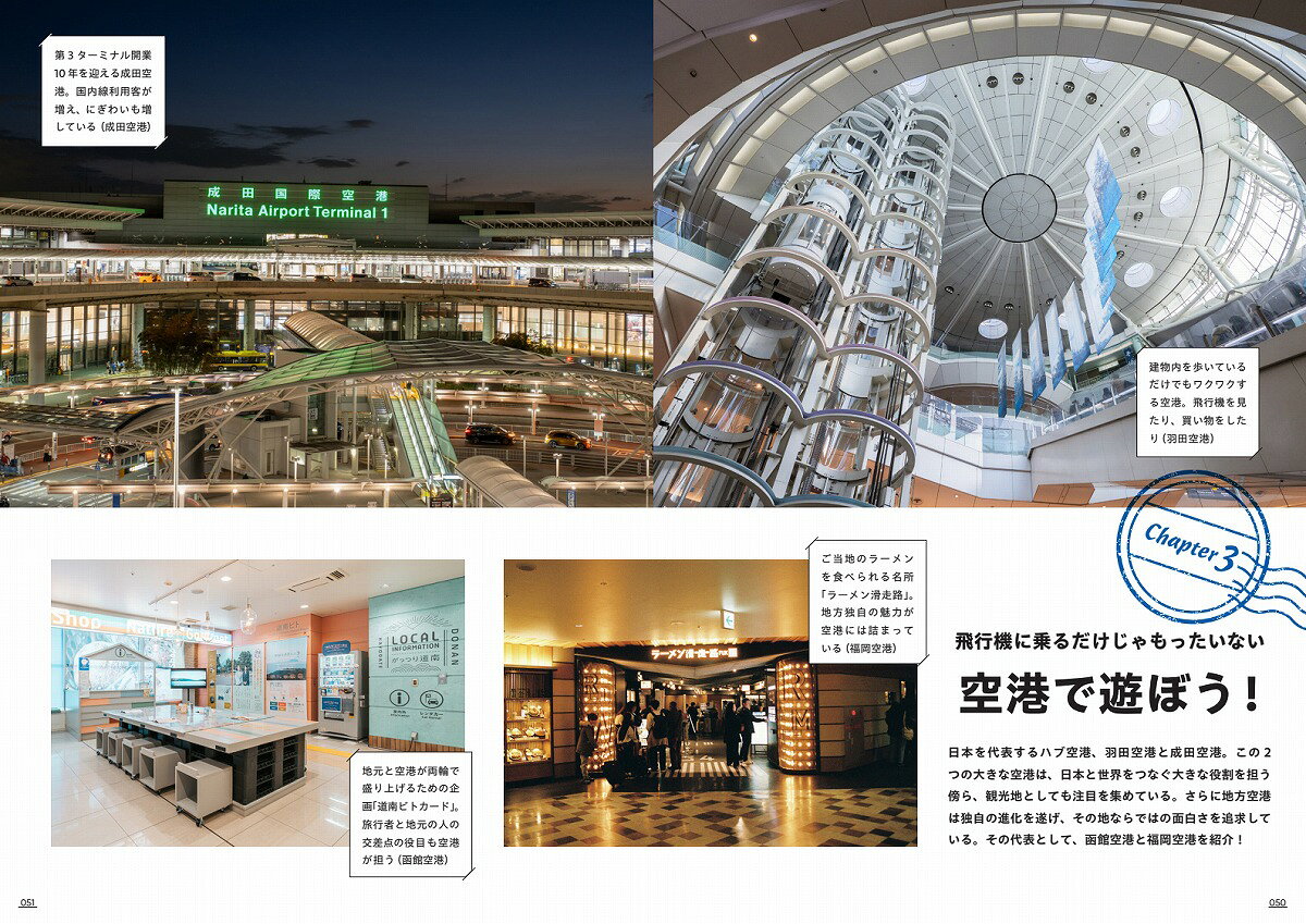 楽天ブックス: ANAをもっと楽しむ! - 9784299066633 : 本