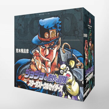 楽天ブックス: STEEL BALL RUN 文庫版 コミック 全16巻 完結セット