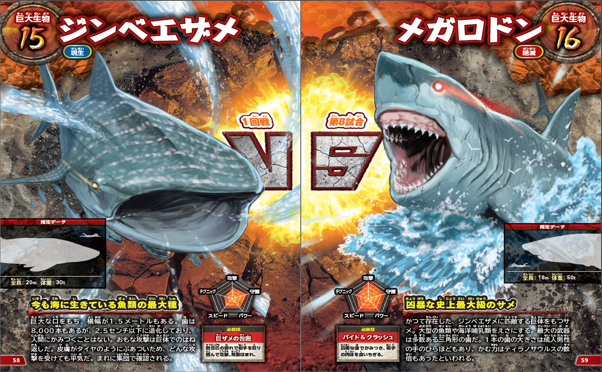 楽天ブックス: 頂上決戦！ 超巨大生物 最強王決定戦 - Creatures
