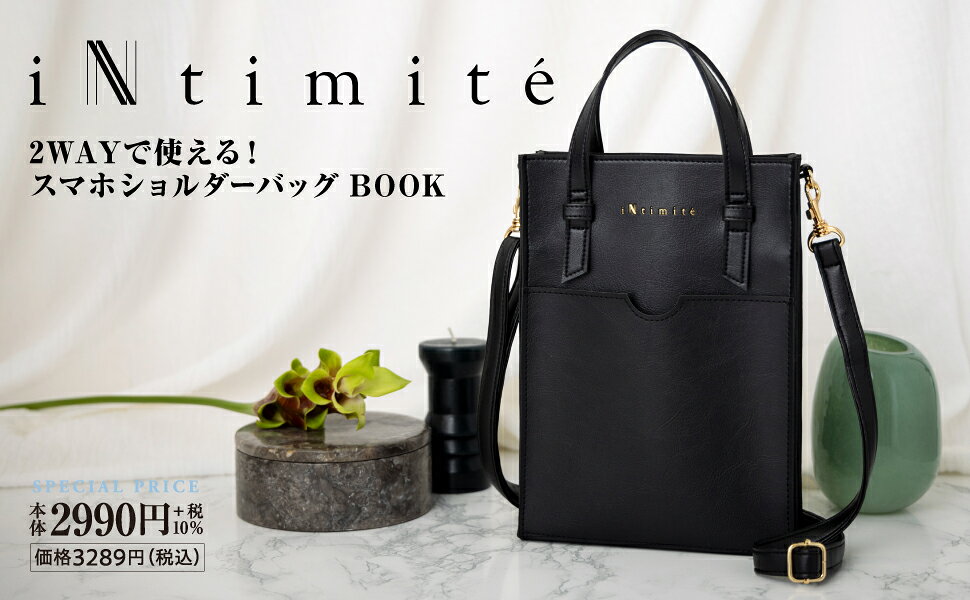 楽天ブックス: iNtimité 2WAYで使える! スマホショルダーバッグBOOK