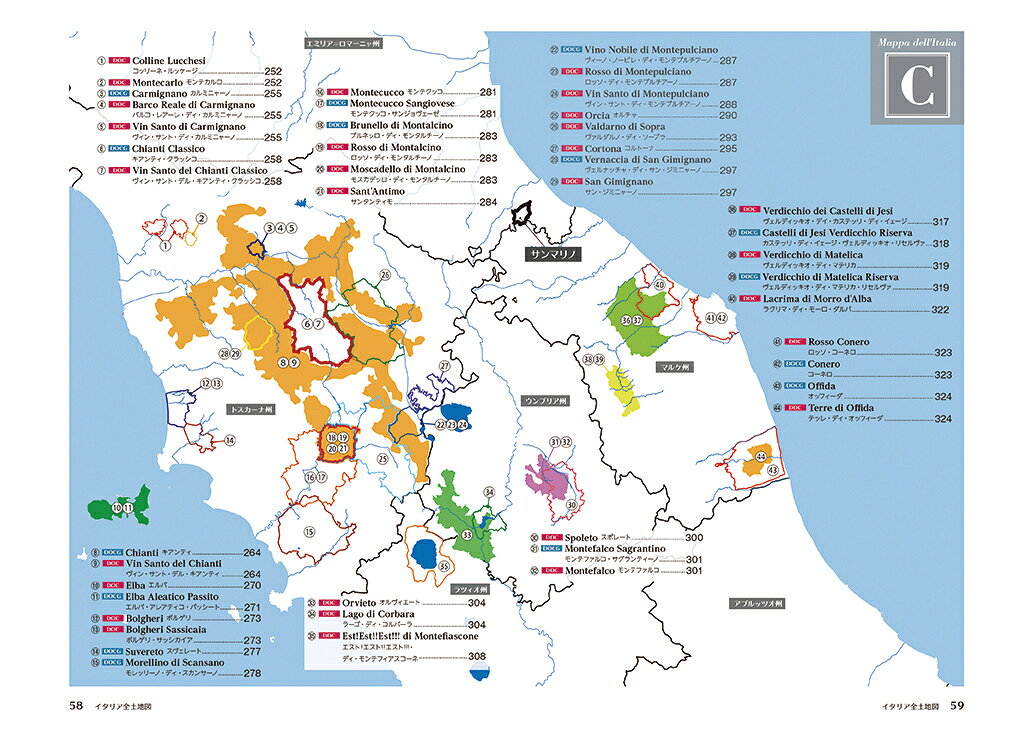 楽天ブックス: イタリアワイン産地ガイド - 地図でわかるDOCGと
