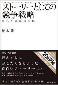 楽天ブックス: エコシステム・ディスラプション - 業界なき時代の競争