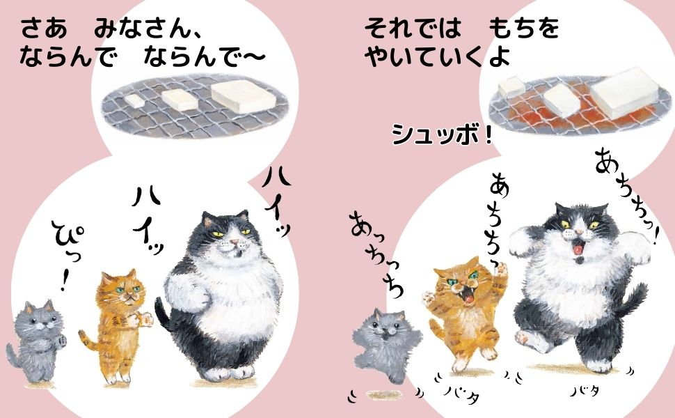 楽天ブックス: まねっこ にゃんころもち - かのう かりん