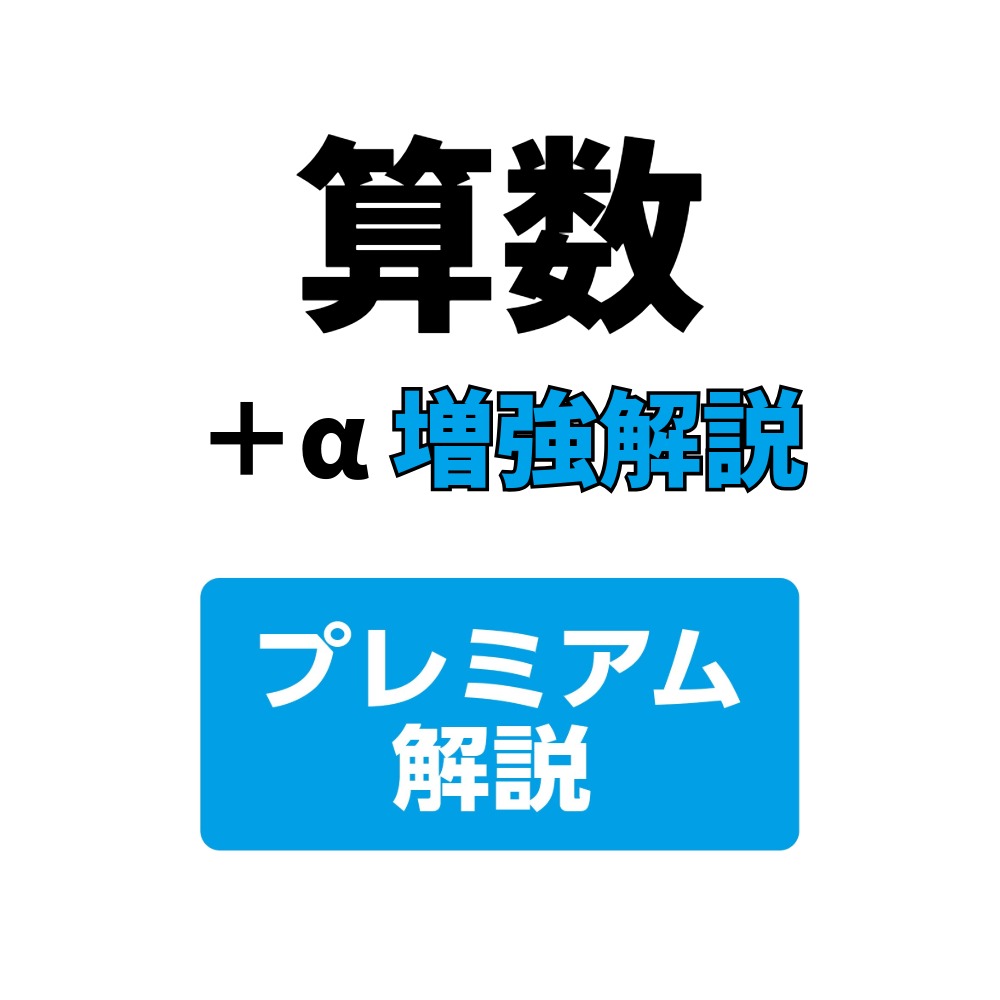 楽天ブックス: 桜蔭中学校（2027年度） - 9784814139453 : 本