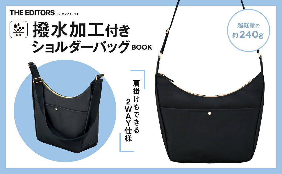 楽天ブックス: THE EDITORS 撥水加工付きショルダーバッグBOOK