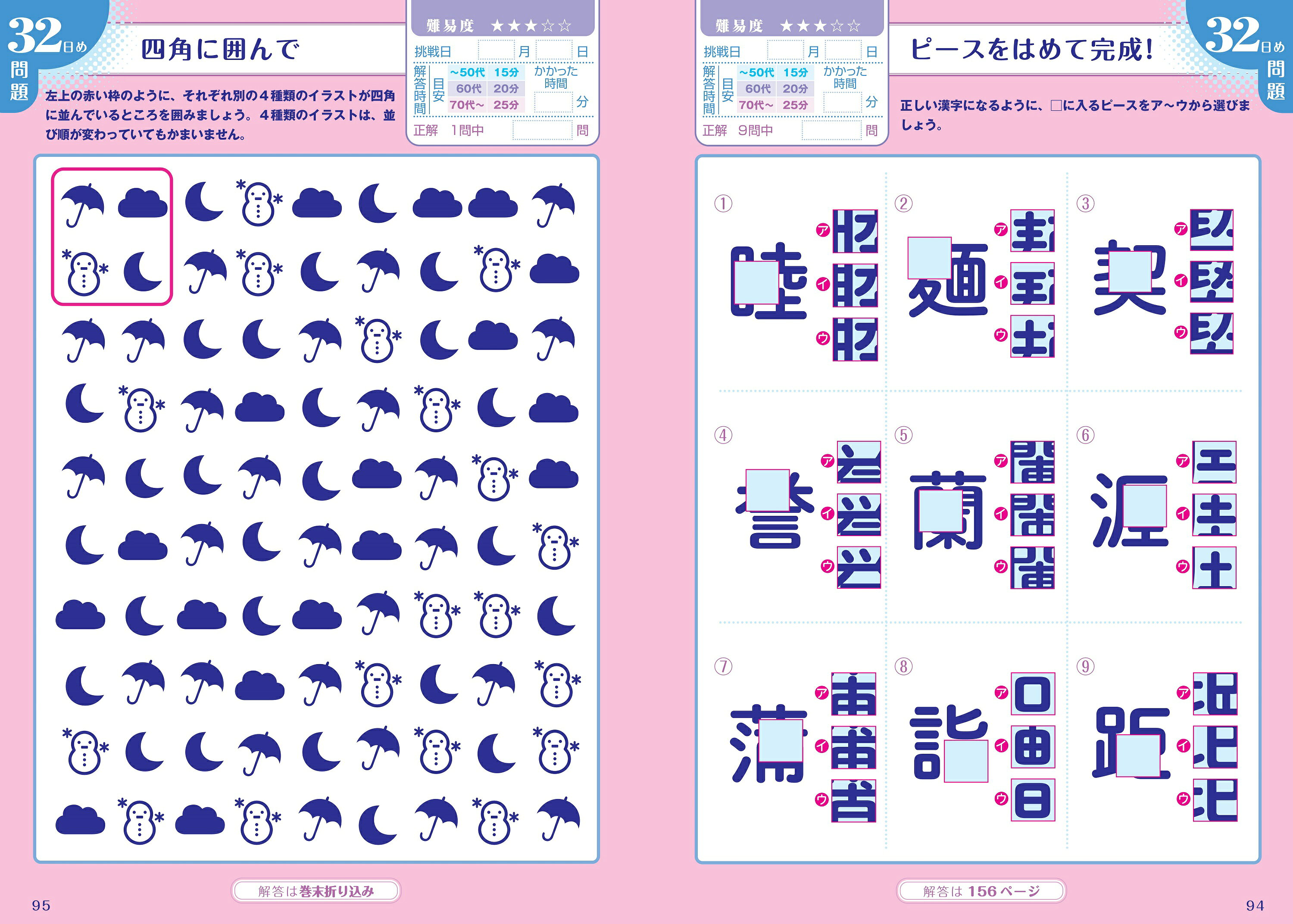 楽天ブックス: 朝日脳活マガジン ハレやか（2024 10月号） - 9784022788443 : 本