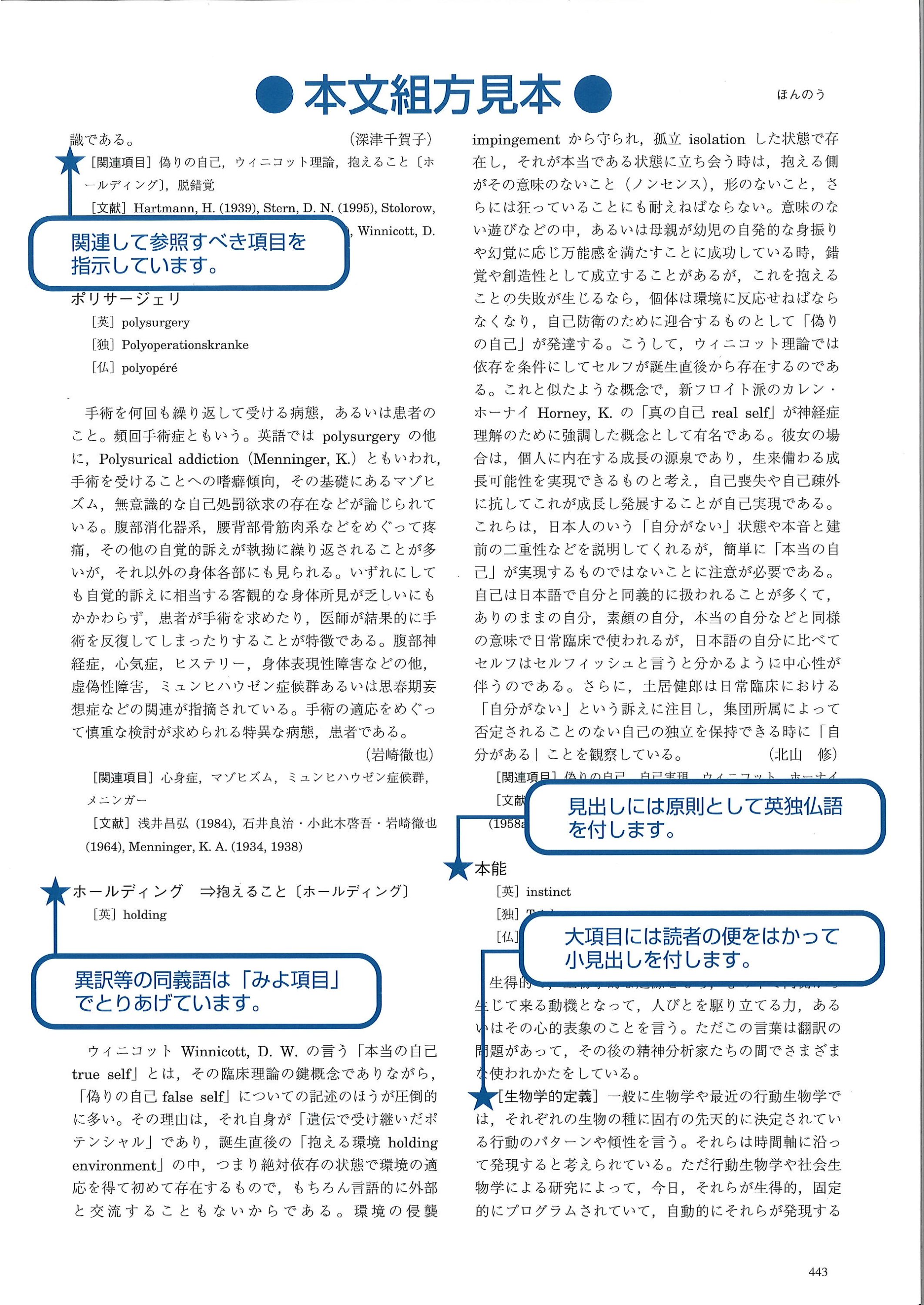 楽天ブックス: 精神分析という営み（続） - 藤山直樹 - 9784753310111 : 本