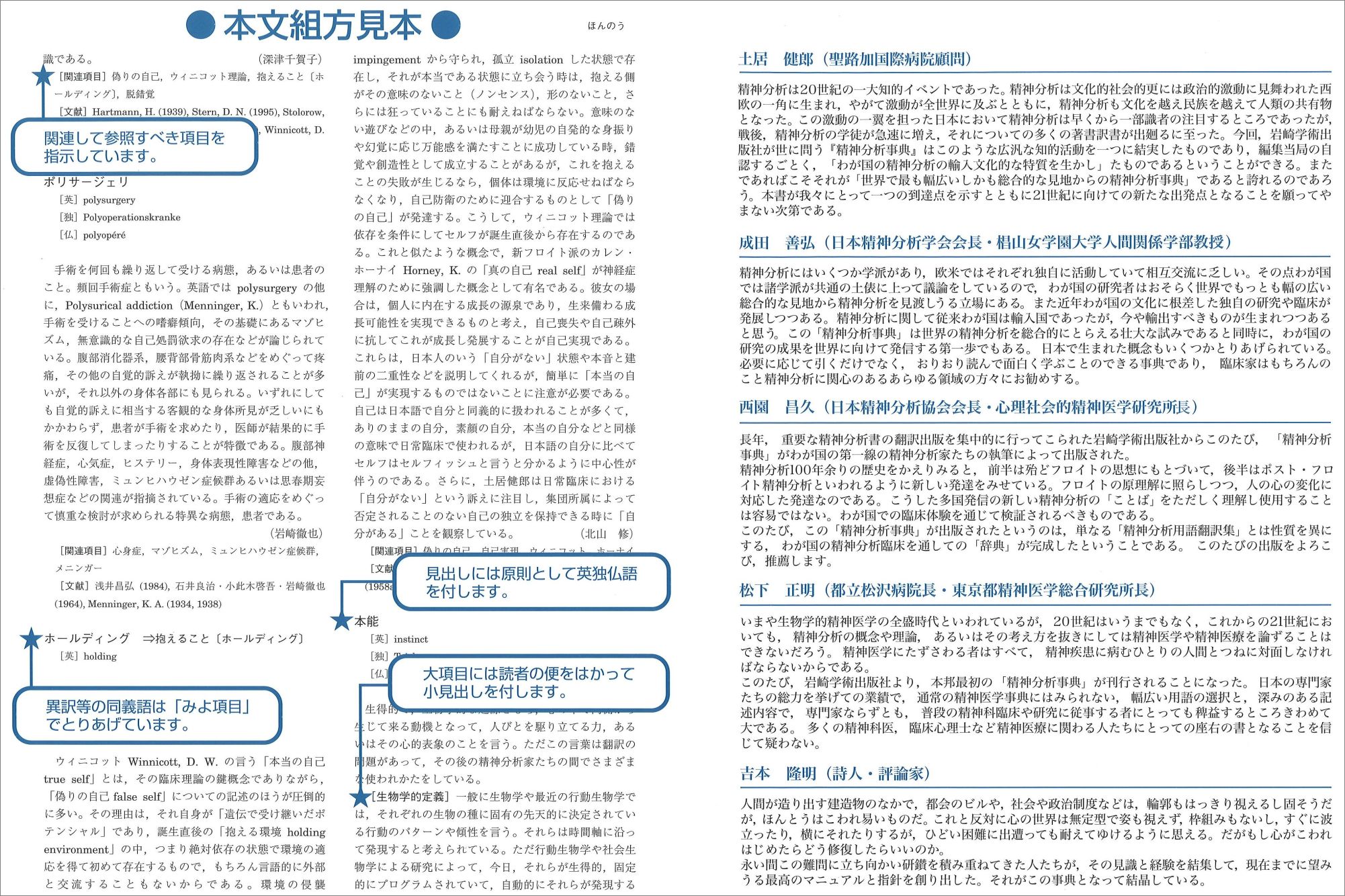 楽天ブックス: メラニー・クライン トゥデイ（3） - ー臨床と技法ー