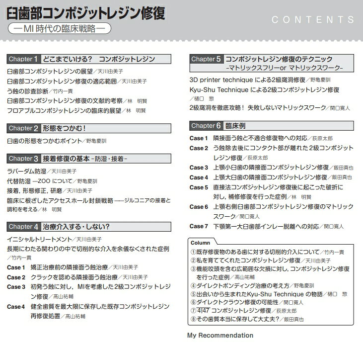 楽天ブックス: 臼歯部コンポジットレジン修復 - MI時代の臨床戦略