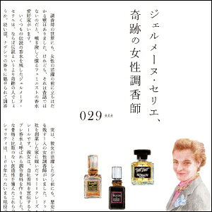 楽天ブックス: 香水を深める100のことば - 新間 美也 - 9784798187570 : 本