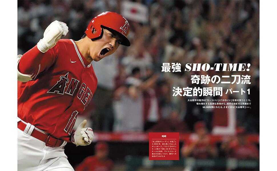 楽天ブックス: MLBホームラン王記念! SHO-TIME 大谷翔平メモリアル 