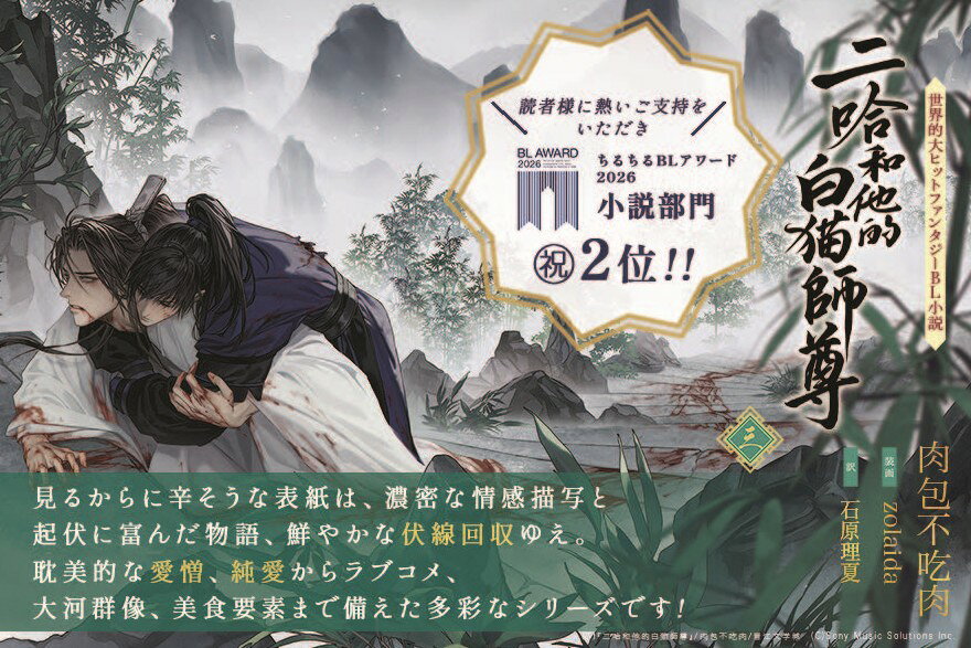 楽天ブックス: 小説「二哈和他的白猫師尊」第3巻（ハスキーとかれの