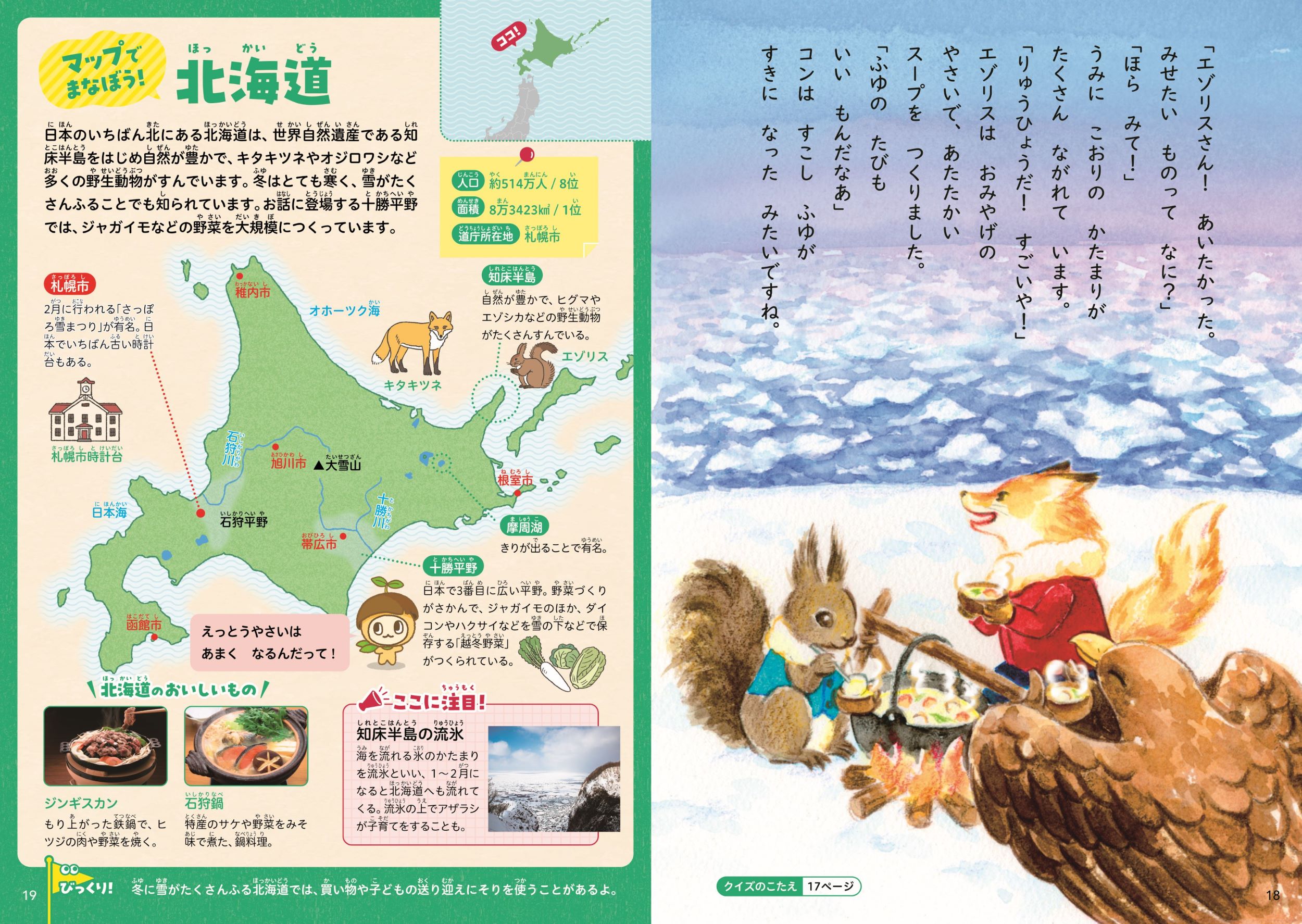 楽天ブックス: るるぶ毎日5分でまなびの種まき 都道府県のおはなし47