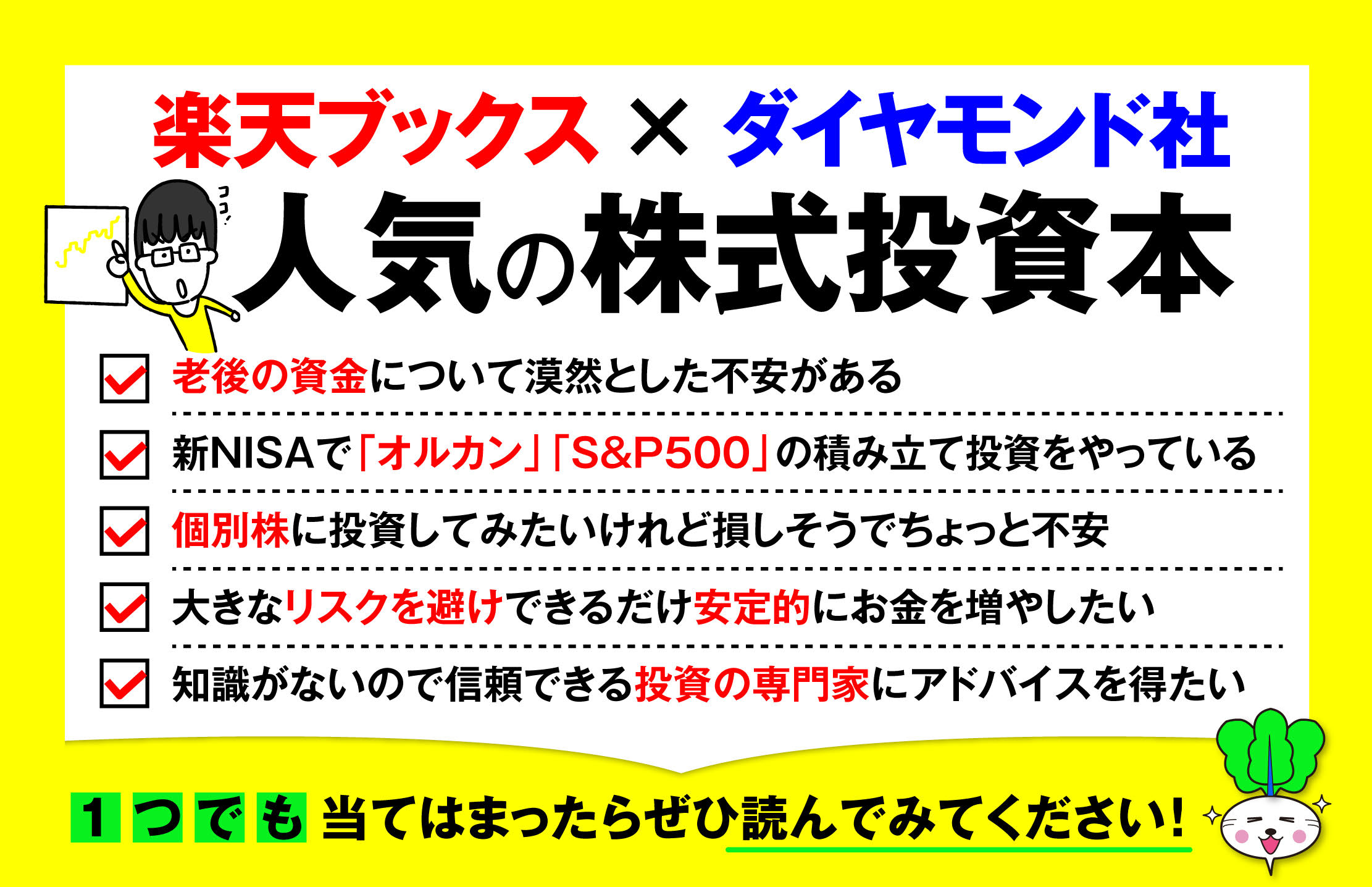 楽天ブックス: 10万円から始める！ 割安成長株で2億円 - 弐億 貯