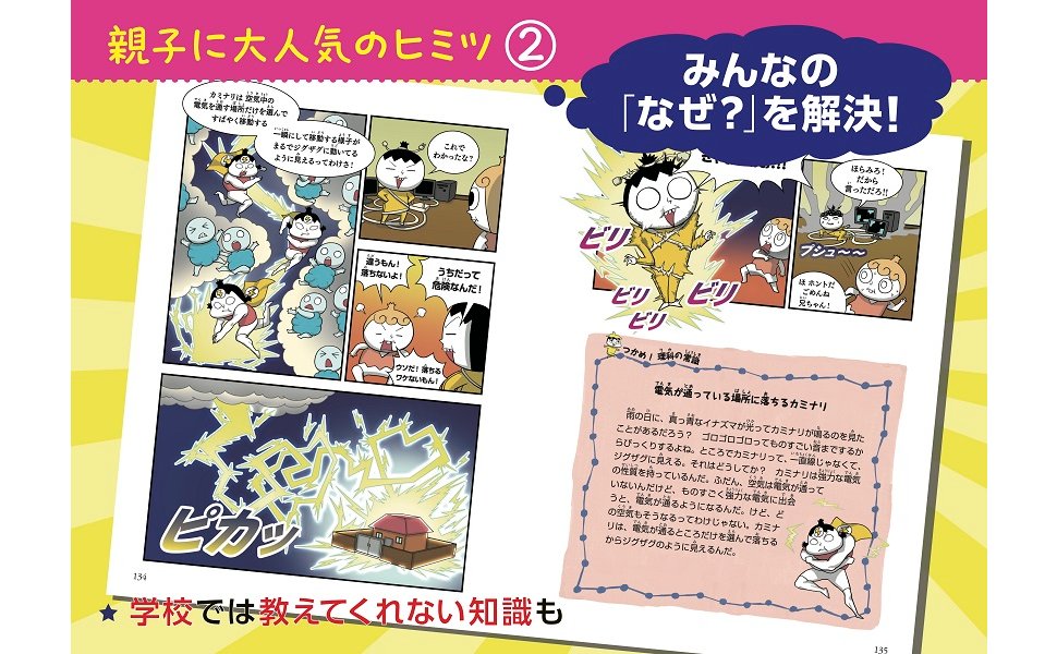 Amazon.com: つかめ！理科ダマン 1 「科学のキホン」が身につく