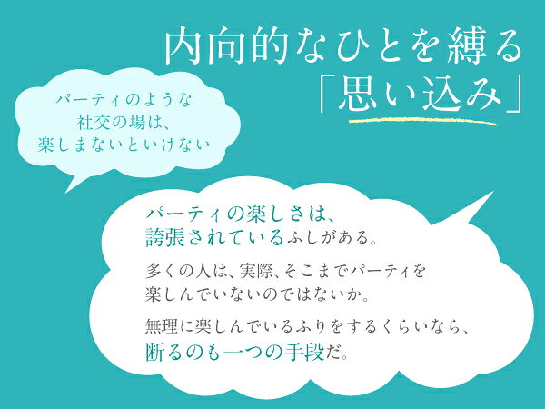 楽天ブックス: 「ひとりが好きな人」の上手な生き方 - ティボ・ムリス - 9784799329764 : 本