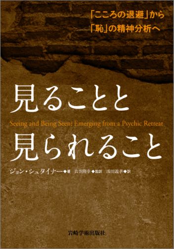 楽天ブックス: 精神分析事典 - 小此木啓吾 - 9784753302031 : 本