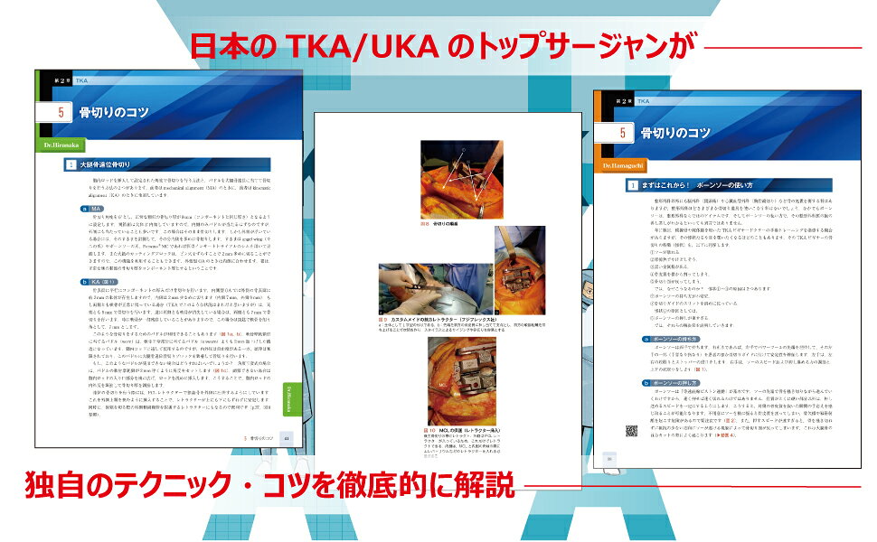 ＴＫＡ／ＵＫＡの匠　思考と技巧 - Ｗｅｂ動画付 楽天ブックス: TKA/UKAの匠【Web動画付】 - 思考と技巧 - 平中