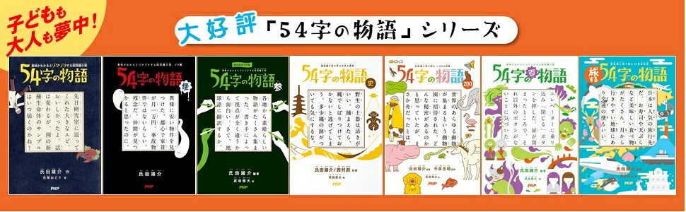 楽天ブックス: 超短編小説で読む47都道府県 旅する54字の物語 - 氏田 雄介 - 9784569789767 : 本