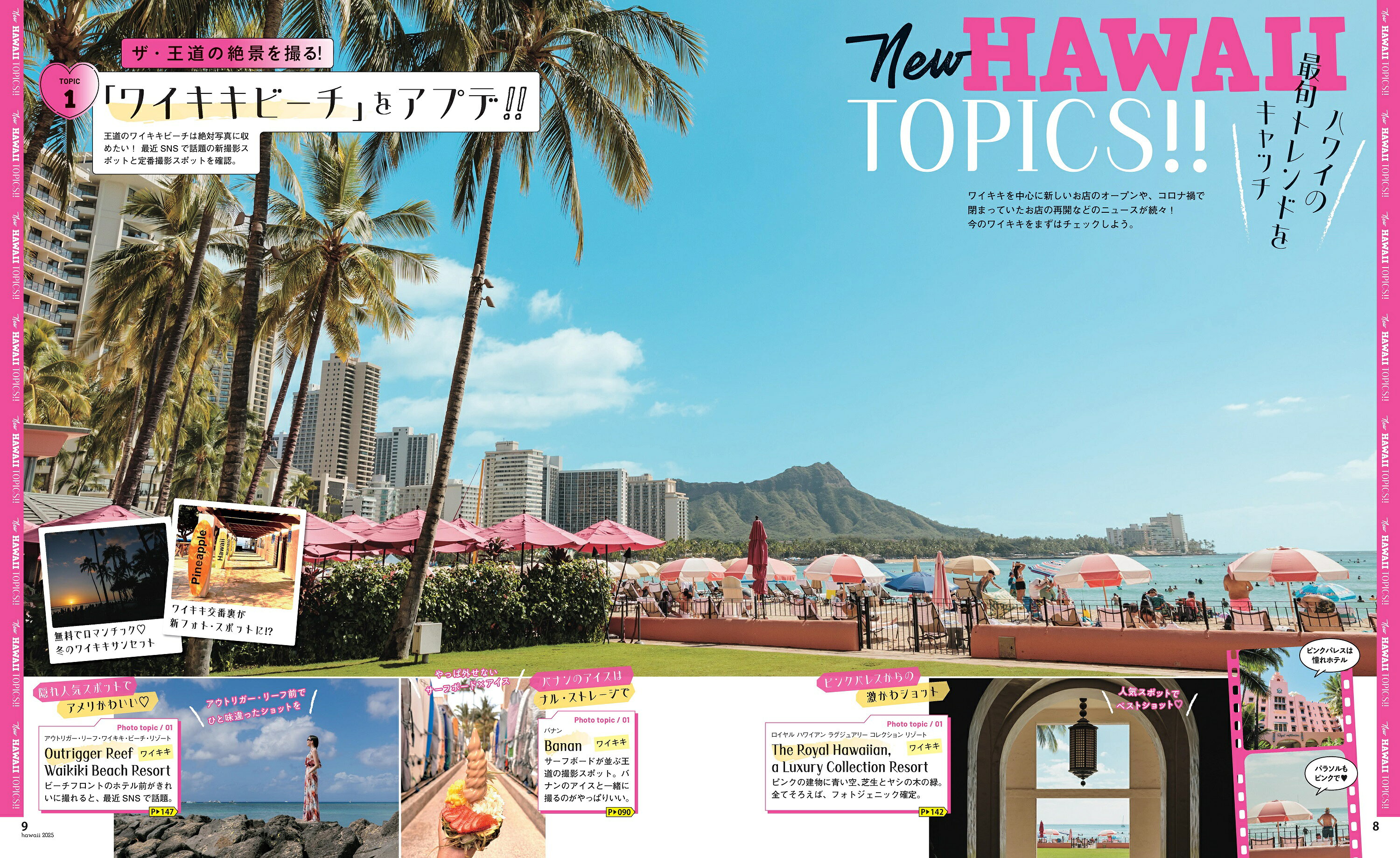 楽天ブックス: ハワイ2025【ハンディ版】 - 朝日新聞出版 - 9784022783738 : 本