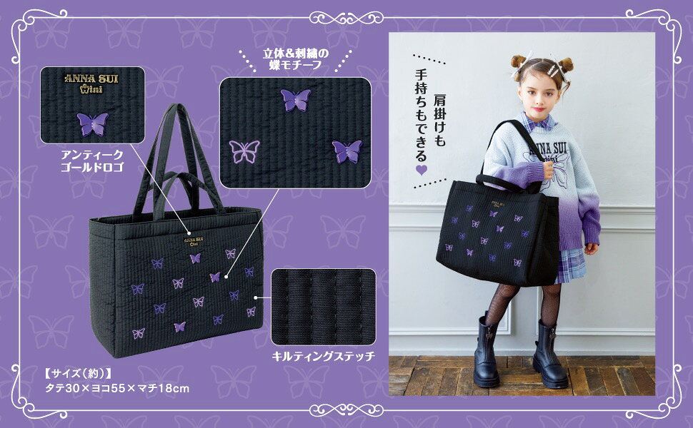 楽天ブックス: ANNA SUI mini 刺繍トートバッグBOOK - 9784299072122 : 本