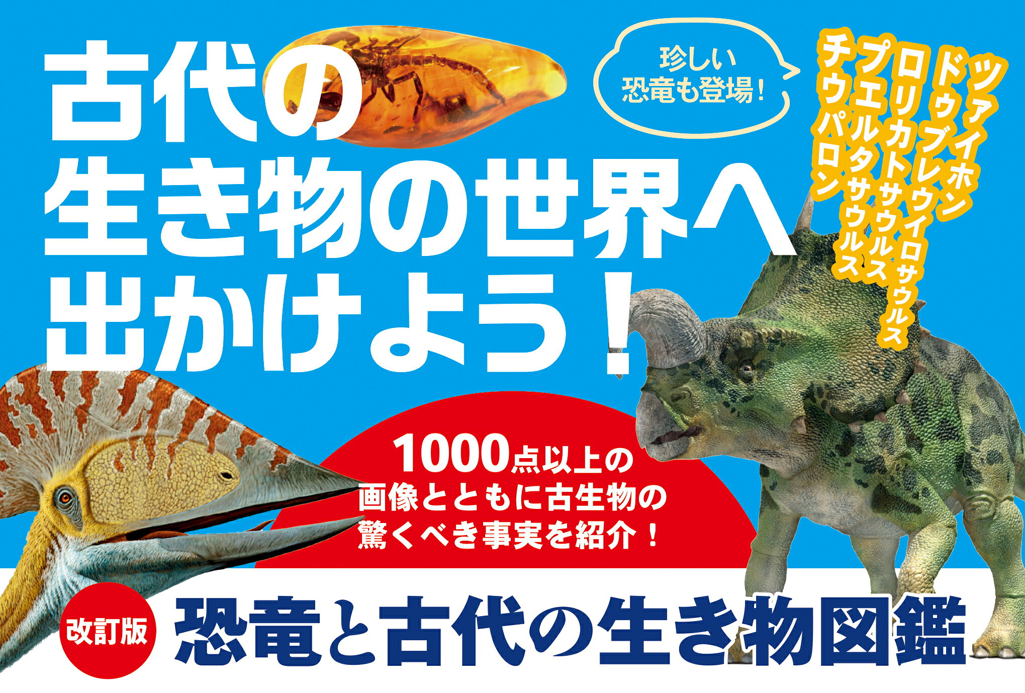 3461 外国切手 フジェイラ 1968年 恐竜 先史時代の動物 5種 3461 外国切手 フジェイラ 1968年 恐竜 先史時代の動物 5種