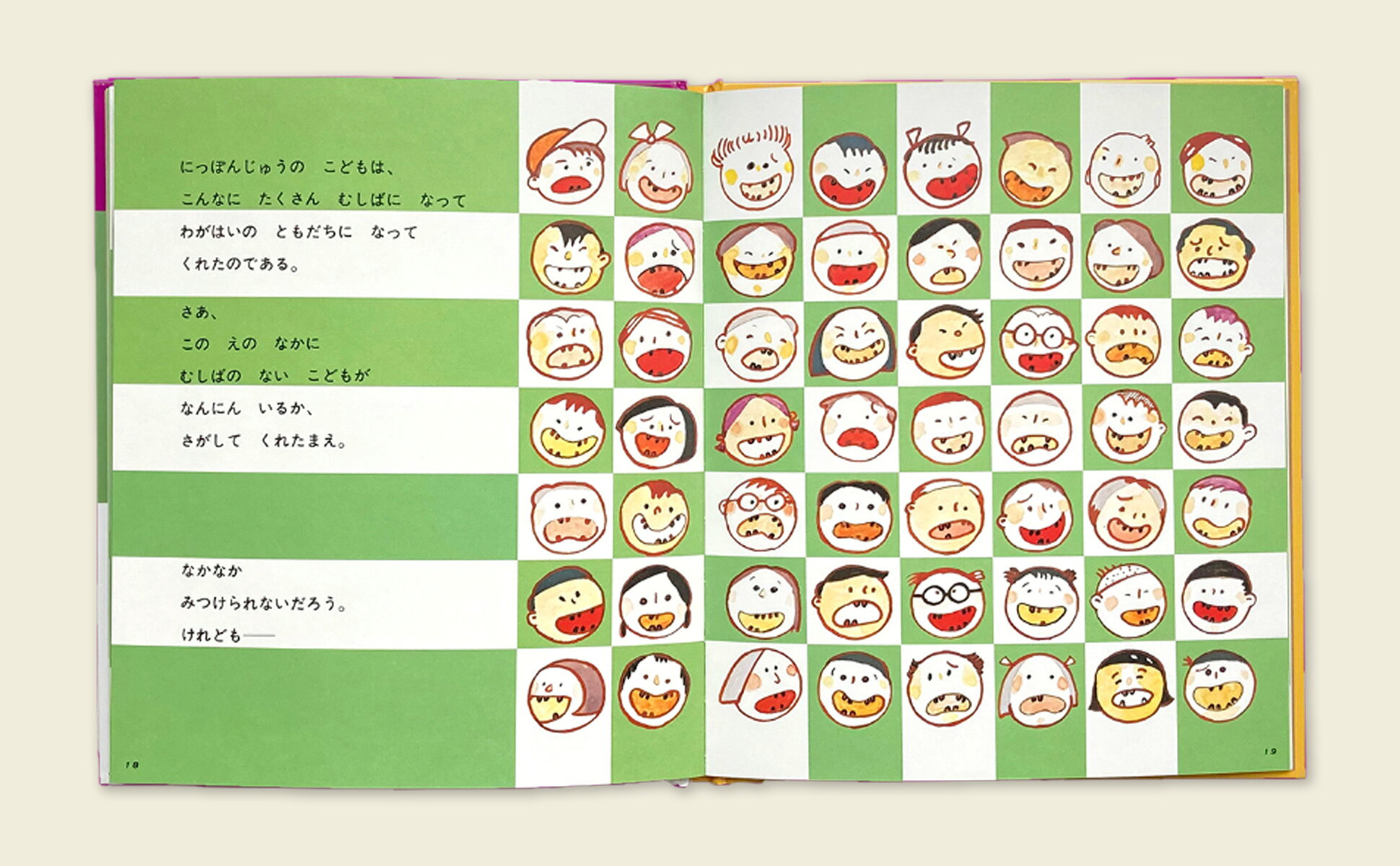 楽天ブックス: たっちゃんむしばだね改訂新版 – {keyword} 絵本の専門店こそだてナビゲーション – DWFDJ
