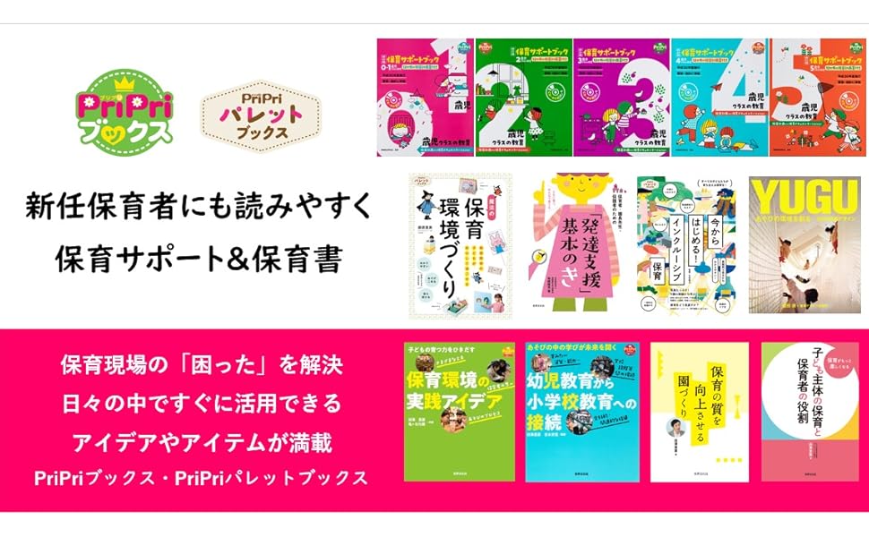 楽天ブックス: YUGU あそびの環境を創る - 仙田満＋環境デザイン研究所 - 9784418237074 : 本