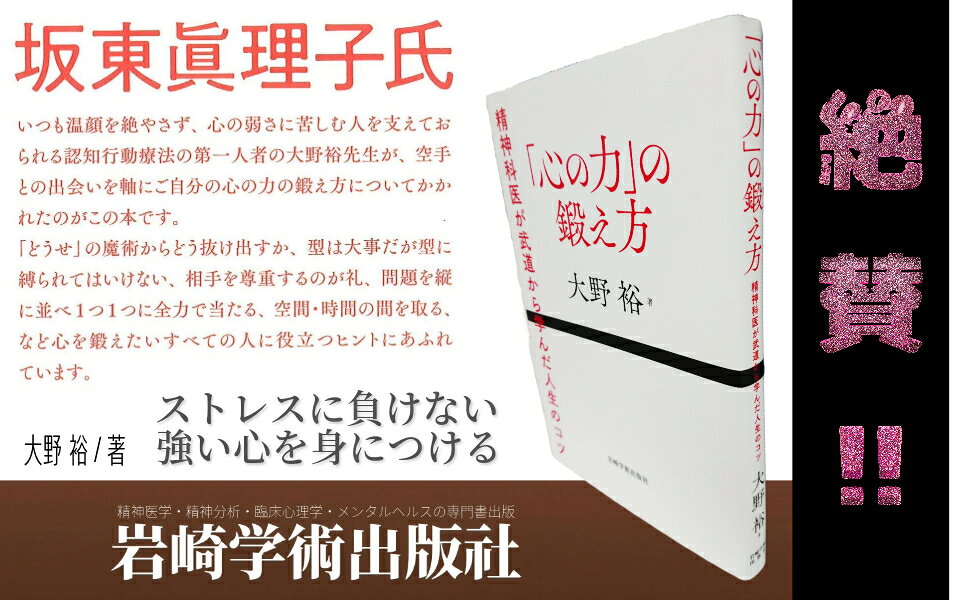 楽天ブックス: ベックの統合失調症の認知療法 - A.T.ベック