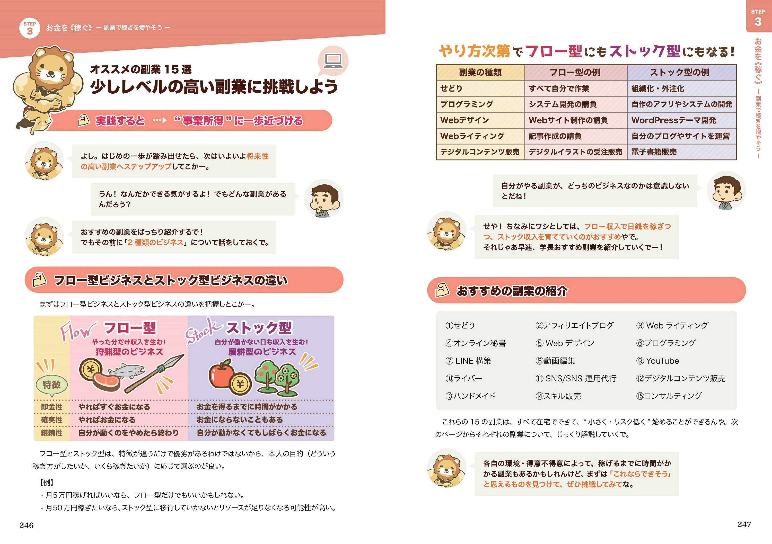 本当の自由を手に入れるお金の大学 改訂版 : 有隣堂ヤフー