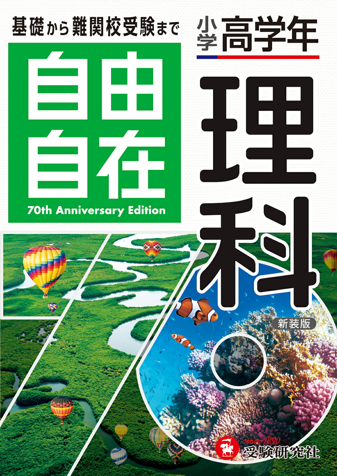 楽天ブックス: 小学 自由自在 英語 - 小学教育研究会