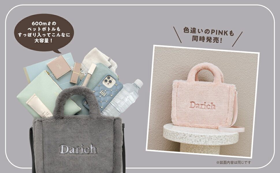 楽天ブックス: Darich FLUFFY BAG BOOK GRAY ver. - Darich
