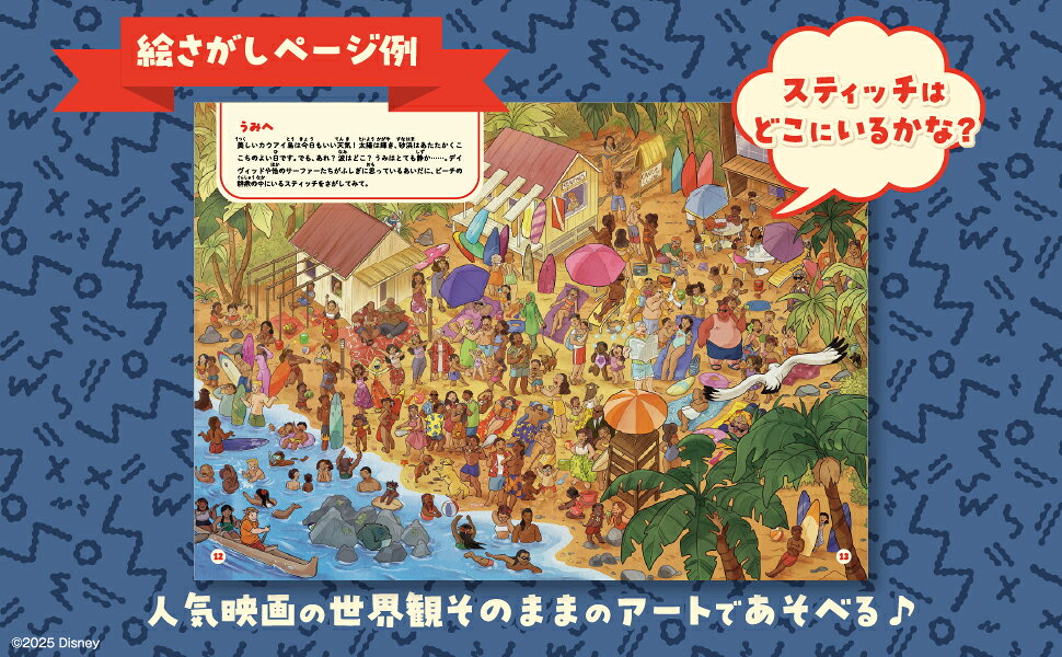 スティッチ 7 月】Yahoo!オークション - スティッチ(7月 ルビー