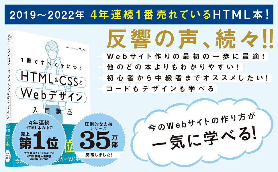 楽天ブックス: 1冊ですべて身につくHTML & CSSとWebデザイン入門講座