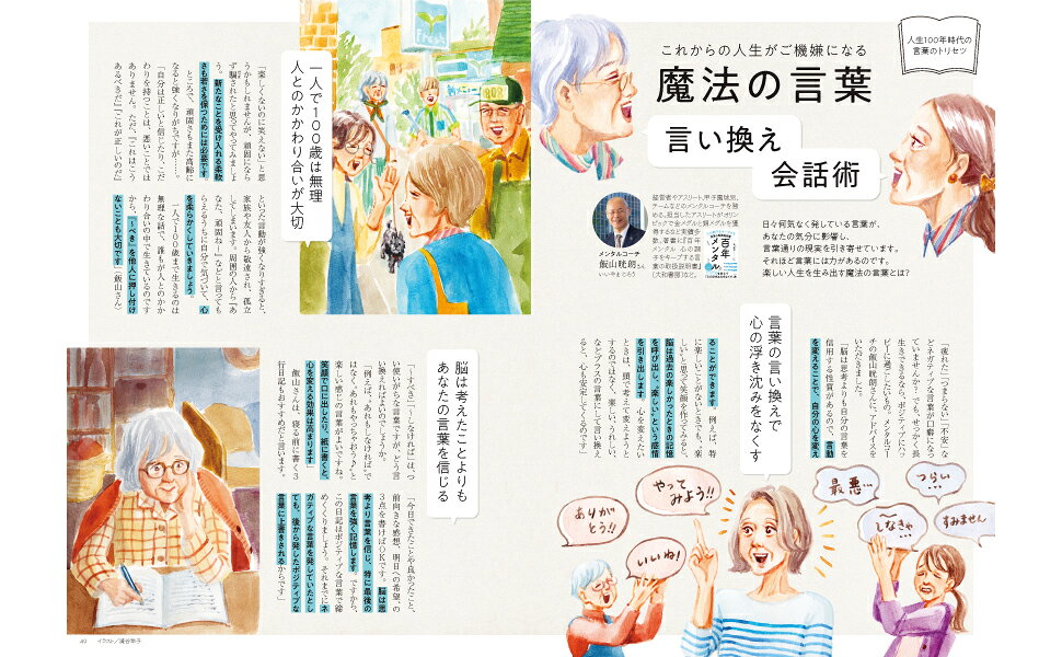 【中古】 １００歳をご機嫌で生きる力 健康生活のヒント/早稲田出版/須藤宜 中古】 100歳をご機嫌で生きる力 健康生活のヒント/早稲田