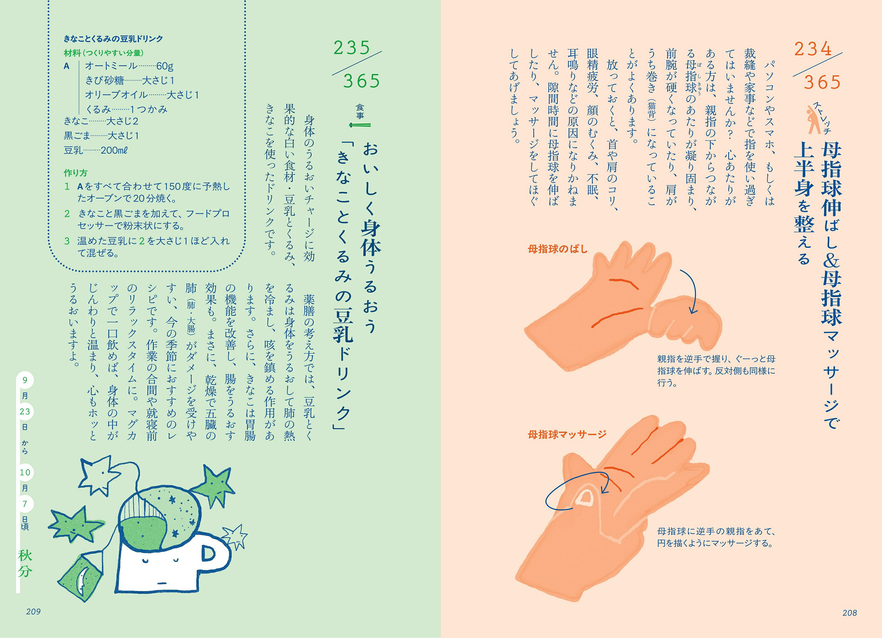 楽天ブックス: まいにちの東洋医学 - ツボとお灸でからだが整う - 久保