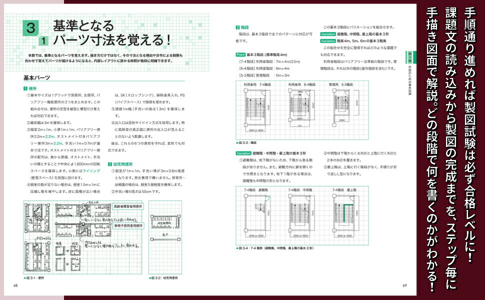 楽天ブックス: 一級建築士 製図試験 独習合格テキスト 2025年版 - 雲母