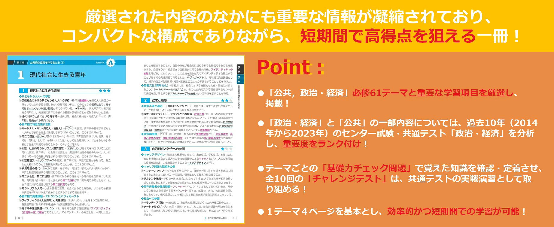 楽天ブックス: 共通テスト 公共、政治・経済 集中講義 - 金城 透