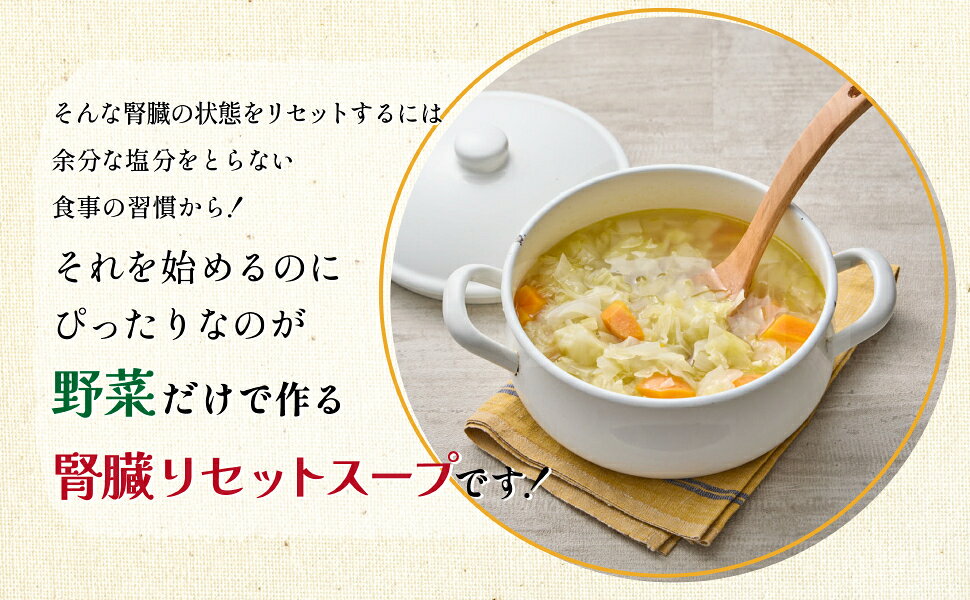 【超お買い得！】 楽天ブックス: 1日1杯の腎臓リセットスープ 透析専門医が実践! ダイエットフード