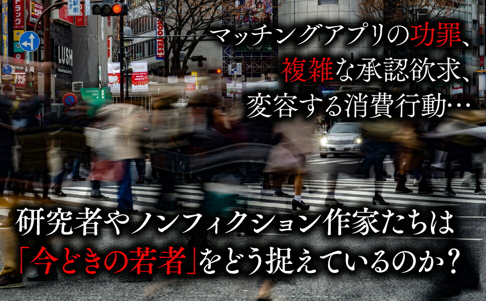 楽天ブックス: 「今どきの若者」のリアル - 山田 昌弘 - 9784569856070