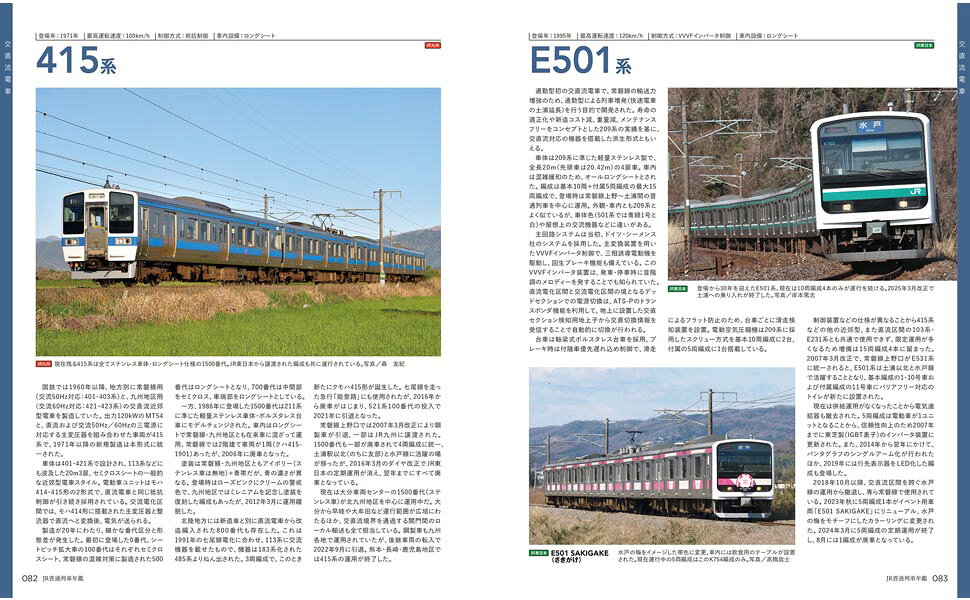楽天ブックス: JR普通列車年鑑 2025-2026 - 9784802216388 : 本