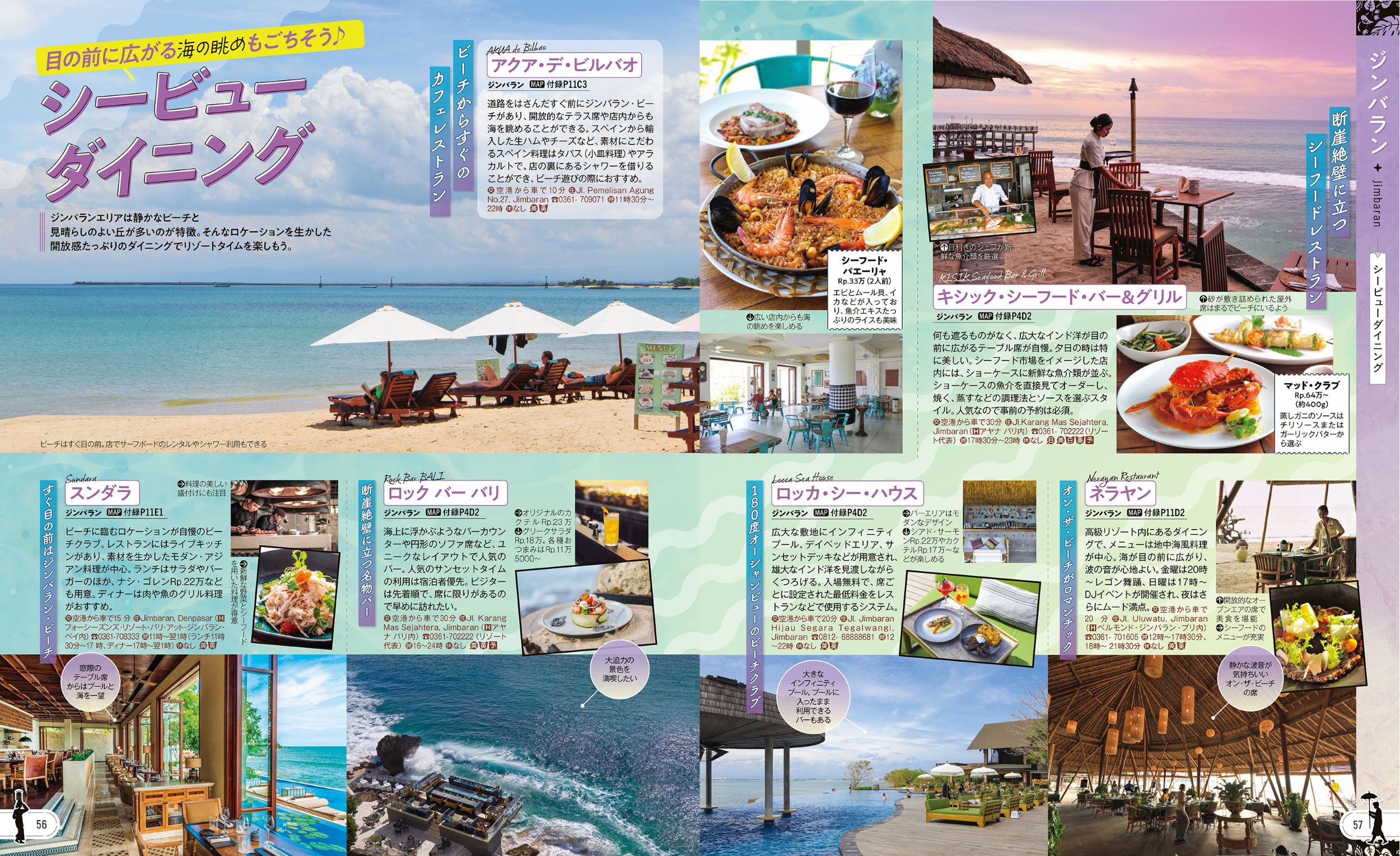楽天ブックス: るるぶバリ島'26 - JTBパブリッシング 旅行ガイド