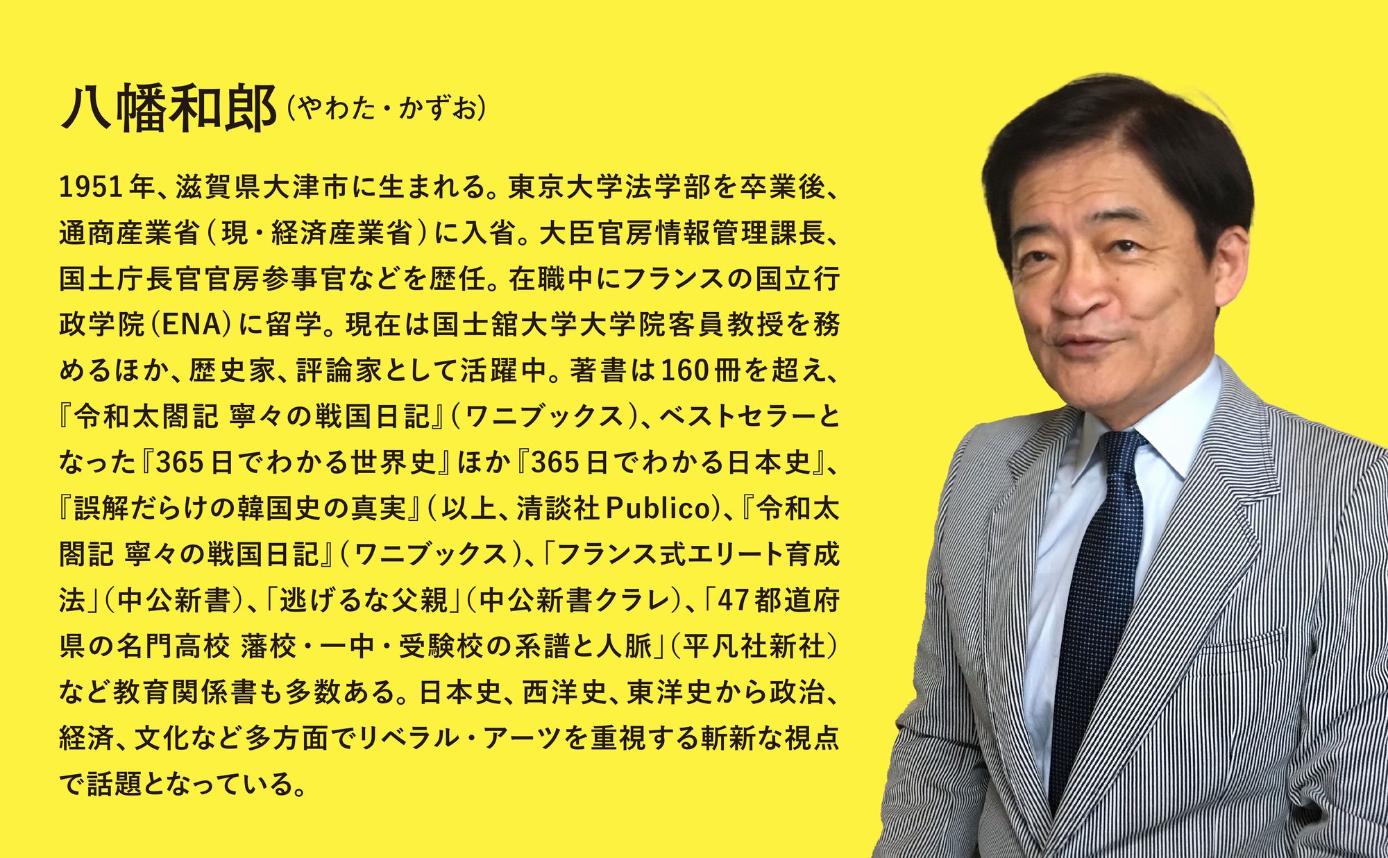 楽天ブックス: 日本の名門高校 - あの伝統校から注目の新勢力まで - - 八幡 和郎 - 9784847075575 : 本