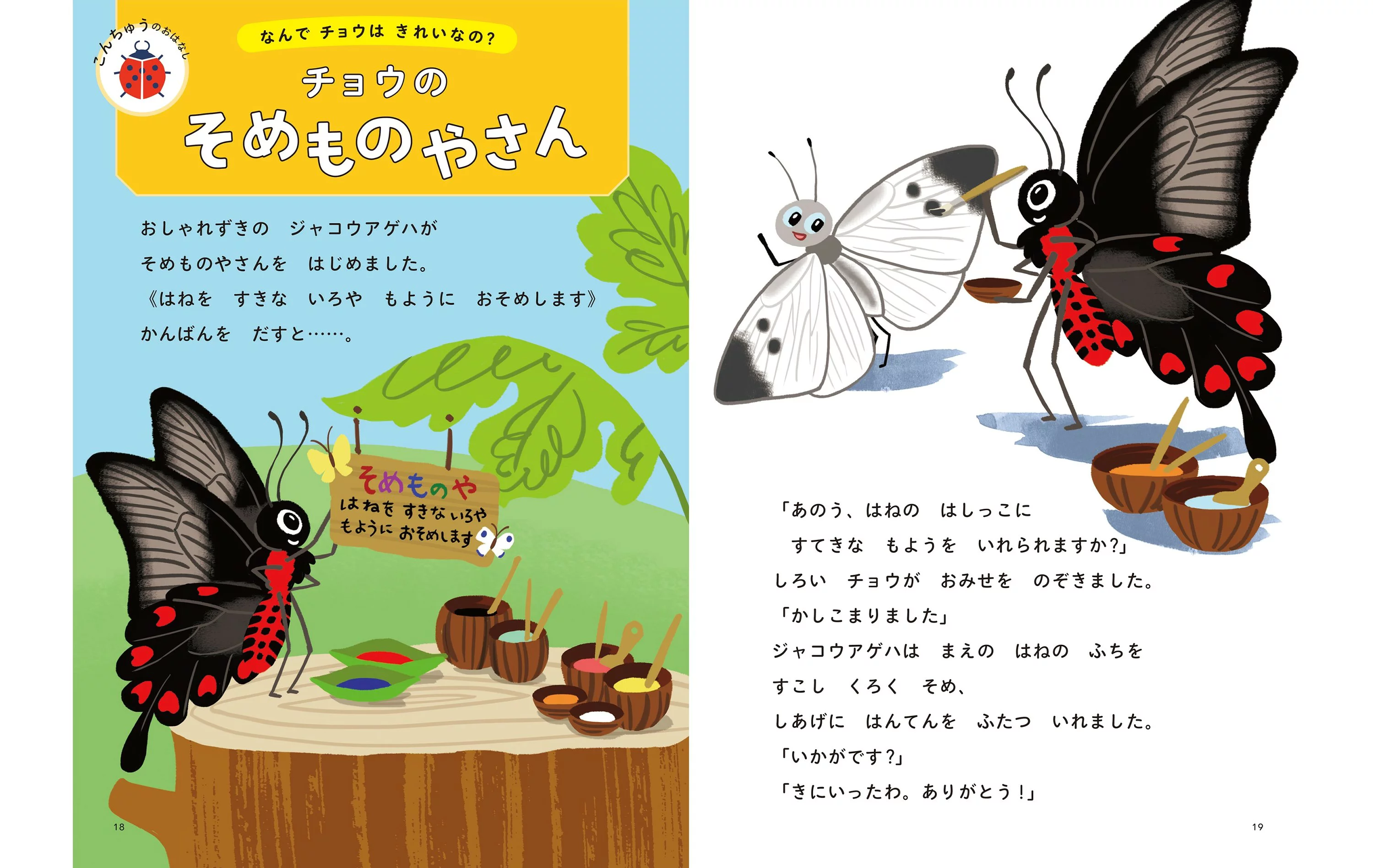 ランキング第1位 ソラニン 月刊 かがくのとも たくさんのふしぎ 25冊