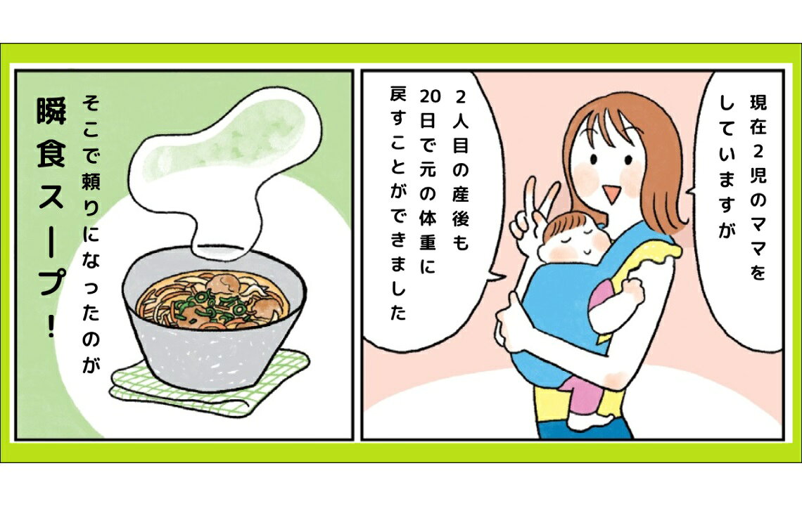 楽天ブックス: ずぼら瞬食スープダイエット - 1日2杯！脂肪燃焼