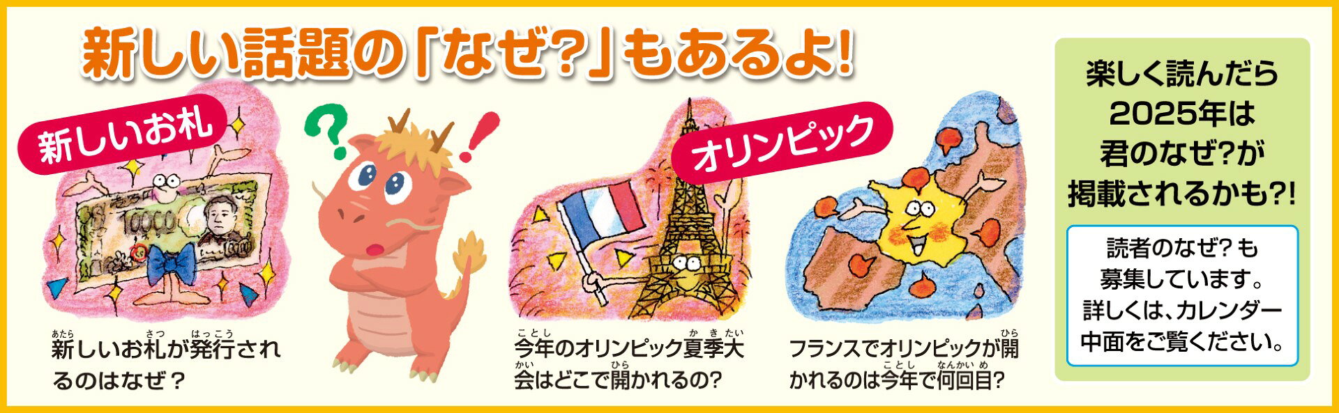 楽天ブックス: くもん なぜなぜカレンダー2024年版・市販用 - 9784774335148 : 本